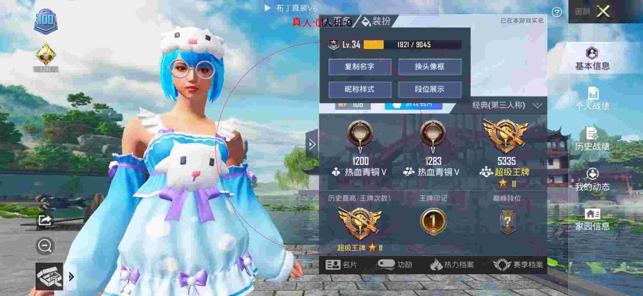 和平精英布丁直装透视 - 和平精英科技风套装辅助预览图